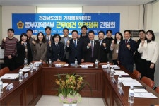 전남도의회, 동부통합청사 이주 직원 사기진작 방안 마련..애로청취 현장간담회
