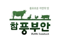 부안군, 한우암소 유전체 분석지원사업 추진..참풍부안 명품한우 육성