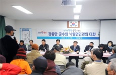 영광군, 군수와 낙월면민과의 대화 성료..유일한 도서지역 4년만에 열려