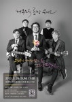 통영 대표밴드 어쿠스틱로망 26일 단독 콘서트 연다