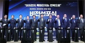 전북도, 글로벌 이차전지 혁신허브 도약 비전 선포..새만금청·대학 기업 등 실천 다짐