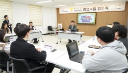 경기 광주시, 청년지원센터 더누림 플랫폼 창업 누림 입주식 및 소통릴레이 진행