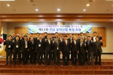전남개발공사, 해상풍력산업 성공 추진 발판..전남풍력산업협회 전문가 포럼