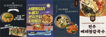 직원 입맛 사로잡는다..광양제철소, 구내식당 전국 맛집투어 호평