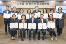 서초구, 지역사회와 함께 아동학대 예방 적극 나선다