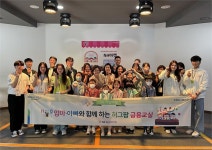 NH농협은행 서울본부, 대학생 봉사단과 ‘허그팜(Hug Farm)’ 금융교육 진행