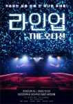 청소년 뮤지컬 라인업:THE 오디션 수행여행 코스로 인기