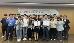남인천폴리텍, 건솔루션(주)와 선두형 스마트팩토리 솔루션을 위해 발맞춰