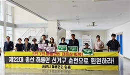기이한 선거구가 됐다..순천시의회, 해룡면 국회의원 선거구 정상화 촉구 건의