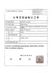 삼성중공업 현장직 첫 노동조합 설립..위원장 노동자 권리 대변