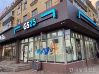 [김제영의 현장 톡톡] 몽골에서 만난 CU와 GS25..K-편의점의 위상