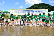 에쓰오일, 천연기념물 어름치 치어 방류 봉사활동..5000마리 금강 방류