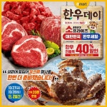 “할인마트 본질에 충실” 이마트, 반값 킹크랩·반값 한우로 물가안정 힘써