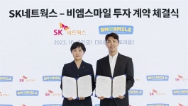 SK네트웍스, 펫 케어 스타트업 비엠스마일에 280억 투자..2대주주 등극