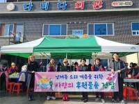 순천 남제동, 사랑의 김장 김치 후원 이어져..다비다회관·조은라이온스클럽 선행