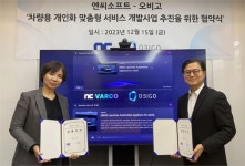 엔씨소프트, 차량용 AI 맞춤형 서비스 개발 속도전