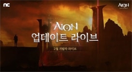 엔씨(NC) ‘아이온 클래식’, 클래스 체인지 이벤트 진행