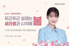 봄맞이 건강관리는 세라젬과 함께.. 3월 구매 및 렌탈 고객 프로모션 실시