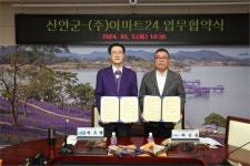 신안군, 이마트24와 ‘신안세계김밥페스타’ 업무협약 체결