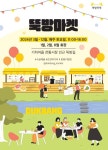곡성군, 뚝방마켓 개장..오는 9일부터 매주 토요일 천변서