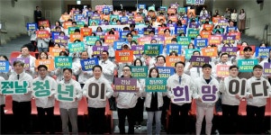 청년이 희망이다..전남도, 호남 청년 아카데미 4기 화순 하니움스포츠센터서 개강