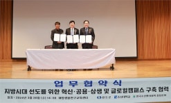 완도군, 한국수산벤처대학 수료·입학식 성료..상호 교류 업무협약도 체결