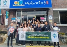 한마음 한뜻 담양읍-곡성 고달면, 고향사랑기부제 상호기부