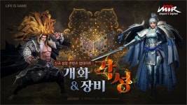 [G-IT템+] 컴투스홀딩스·위메이드·레드랩게임즈, 신규 콘텐츠 업데이트·이벤트 실시