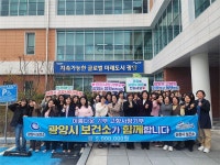 지역사랑 실천 광양시-순천시, 보건소 고향사랑 상호 기부