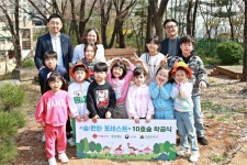 환경재단 숨;편한 포레스트 10호 숲 착공..강남초교에 3천여 그루 식재