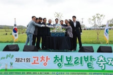 고창군, 제21회 고창청보리밭축제 개막..내달 12일까지 초록물결에  버스킹 등 다채