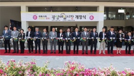 전통시장 활성화 기대 광양매일시장 개장식 개최..볼거리 즐길거리 살거리 풍성