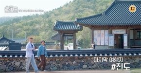 KBS ‘최수종의 여행사담’ 진도군편 오는 14일 방송..운림산방 홍주 등 곳곳 소개