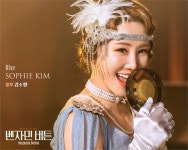 뮤지컬 배우 김소향, 재즈 가수 