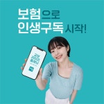 교보라이프플래닛 “여름 휴가철 맞아 ‘라플365미니보험’ 인기 높아져”