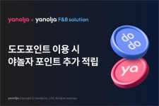 야놀자, 도도포인트 사용자 대상 여가 혜택 늘린다 “고객 접점 강화”