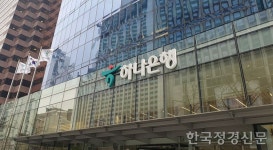 하나은행, 외국인 전용 ‘평택외국인센터점’ 개점..38개 언어 통번역 서비스 제공