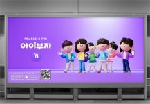 존재감 커진 하나은행 ‘아이부자’..‘금융 페어런트 테크’ 강화 추진