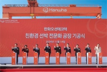 광양경제청, 한화오션에코텍 율촌1산단에 친환경선박 전문화 공장 기공식 개최