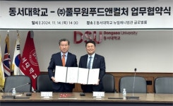 풀무원푸드앤컬처, 동서대학교와 산학협력 MOU..“미래 인재 양성에 앞장”