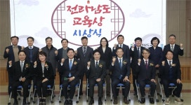 전남교육청, 제44회 전라남도교육상 시상식 개최..5명 표창장과 부상 수여