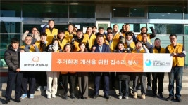 한화 건설부문, 건설인력 양성 활동 ‘순항’..집수리 봉사?채용설명회 진행