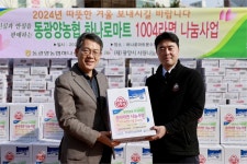 동광양농협과 함께 따뜻한 겨울 되세요..다문화가정 여성 고향 보내주기사업 전개