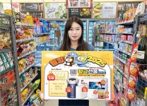 이마트24, 매출 활성화 박차 가한다..연초 1억원 상당 황금선물 대잔치 진행