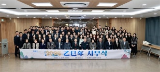 동광양농협, 을사년 시무식 열어..승진 9명 등 우수직원 시상