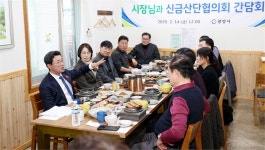 정인화 광양시장 기업하기 좋은 도시 환경 조성..신금산단협의회와 간담회