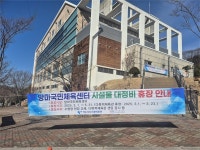 여수시도시관리공단, 망마국민체육센터 시설 개보수..수영장 3개월 휴장