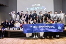 아이더, ‘아이더 크리에이터’ 최종 25팀과 발대식