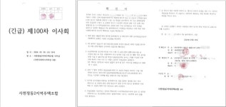 [단독] 신태양건설, 회생 개시 결정 수백명 신용불량 우려..사천 주택조합가입자 대책 시급