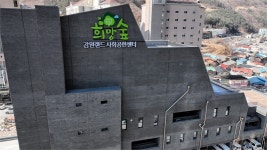 강원랜드사회공헌재단, 문경·보령·화순 폐광지역 취약계층 지원사업 추진